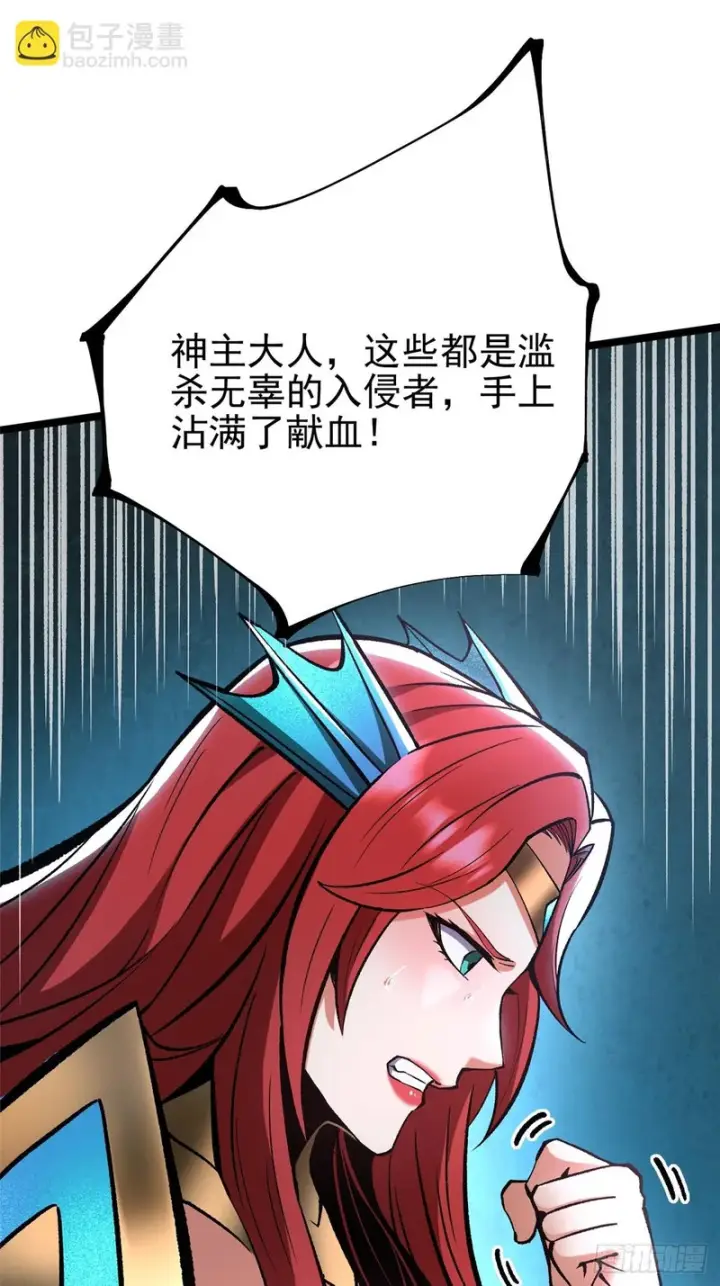 《我真不想学禁咒》第149话图64
