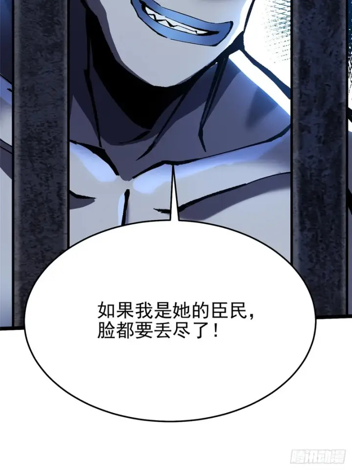 《我真不想学禁咒》第149话图7