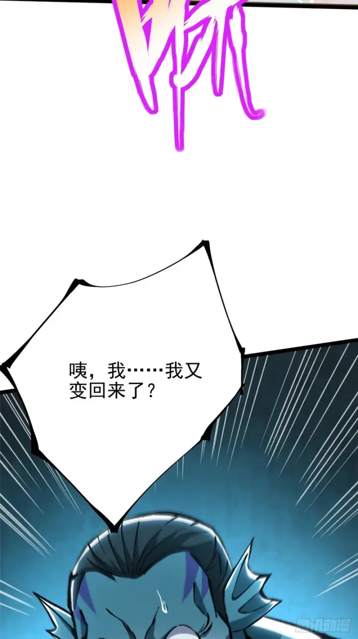 《我真不想学禁咒》第149话图70