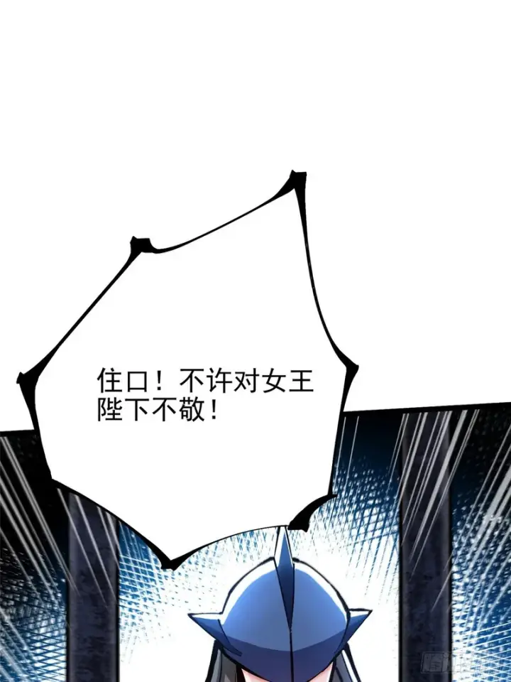 《我真不想学禁咒》第149话图8