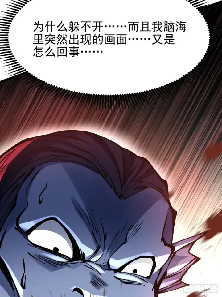 《我真不想学禁咒》第150话图14