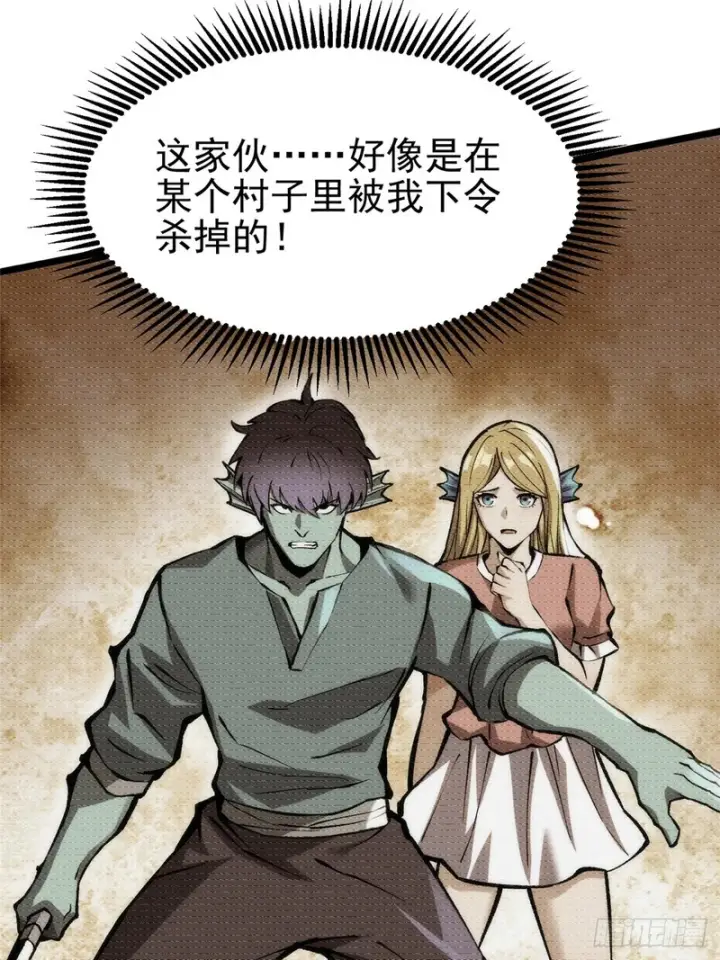 《我真不想学禁咒》第150话图16