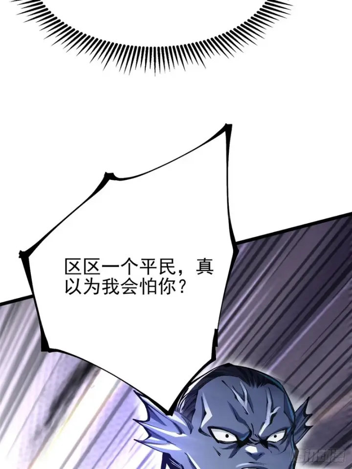 《我真不想学禁咒》第150话图18
