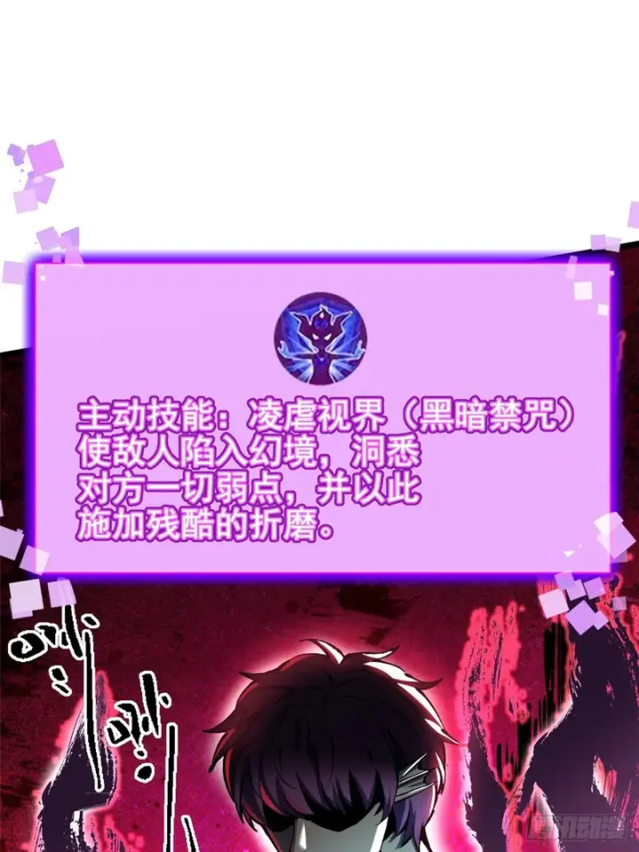 《我真不想学禁咒》第150话图25