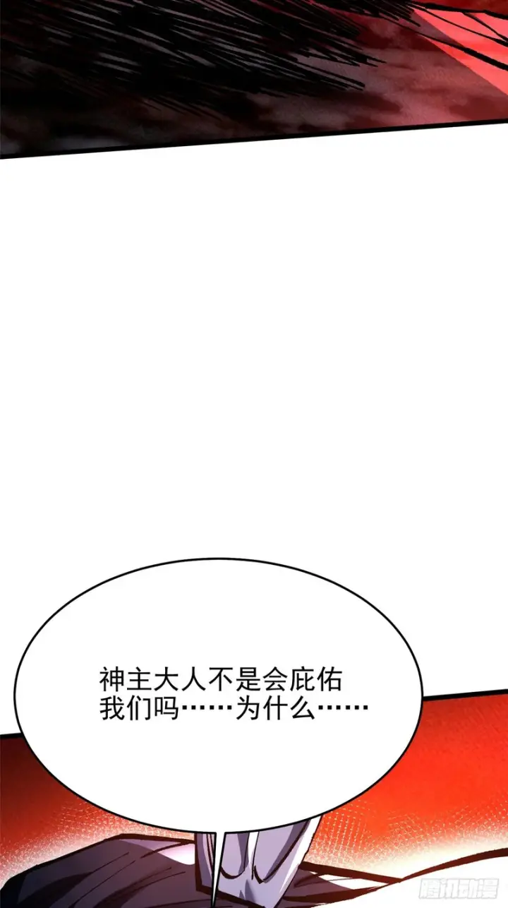 《我真不想学禁咒》第150话图34