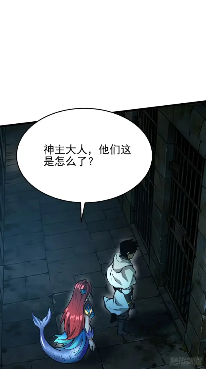 《我真不想学禁咒》第150话图36