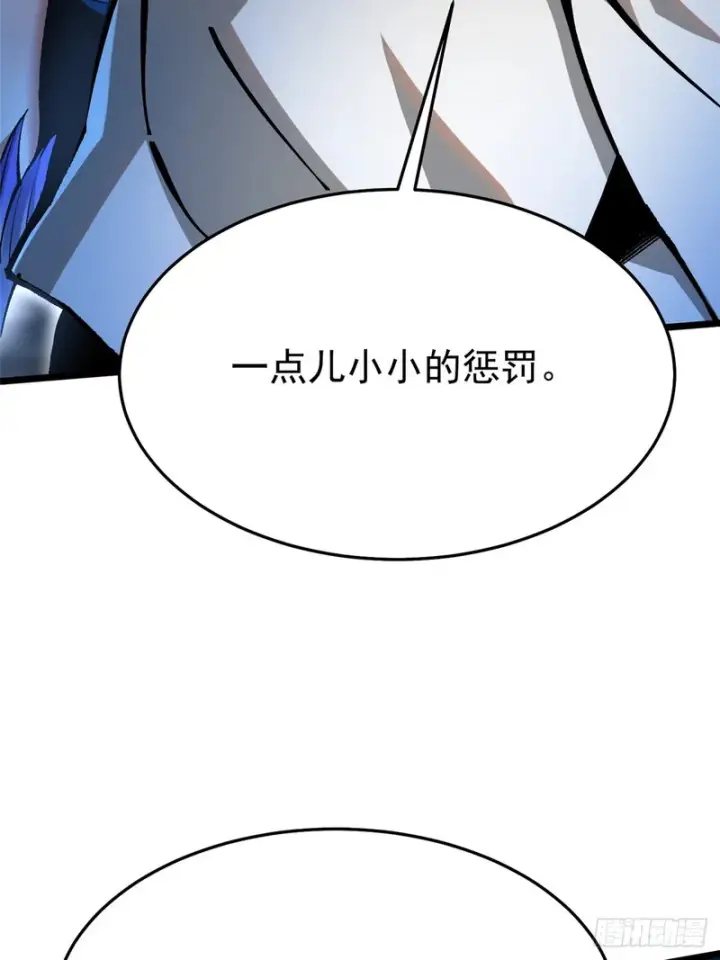 《我真不想学禁咒》第150话图41