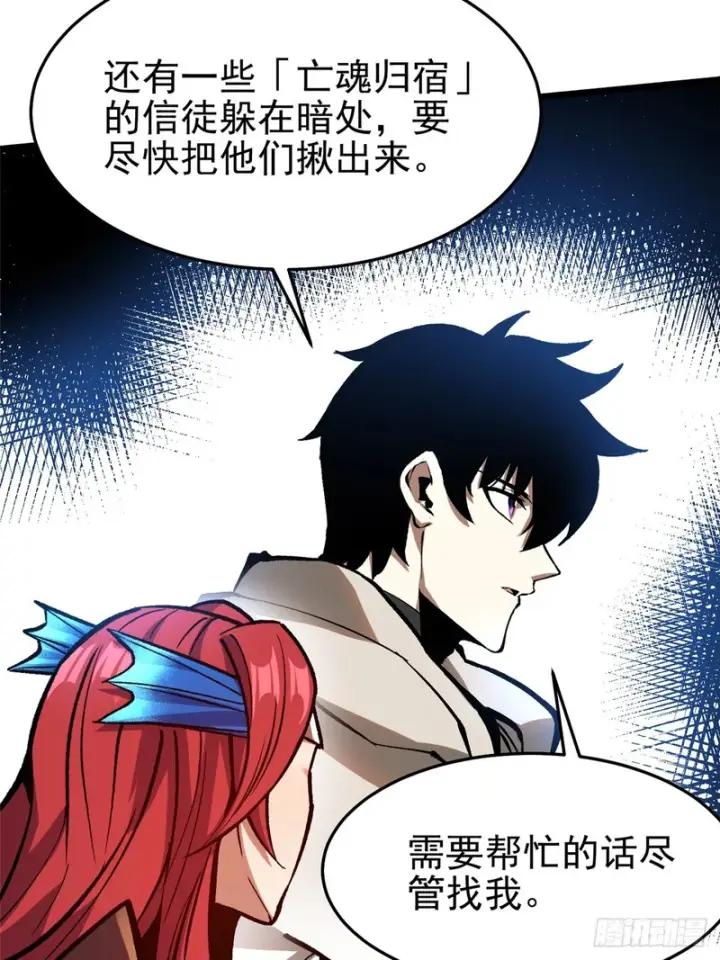 《我真不想学禁咒》第150话图47