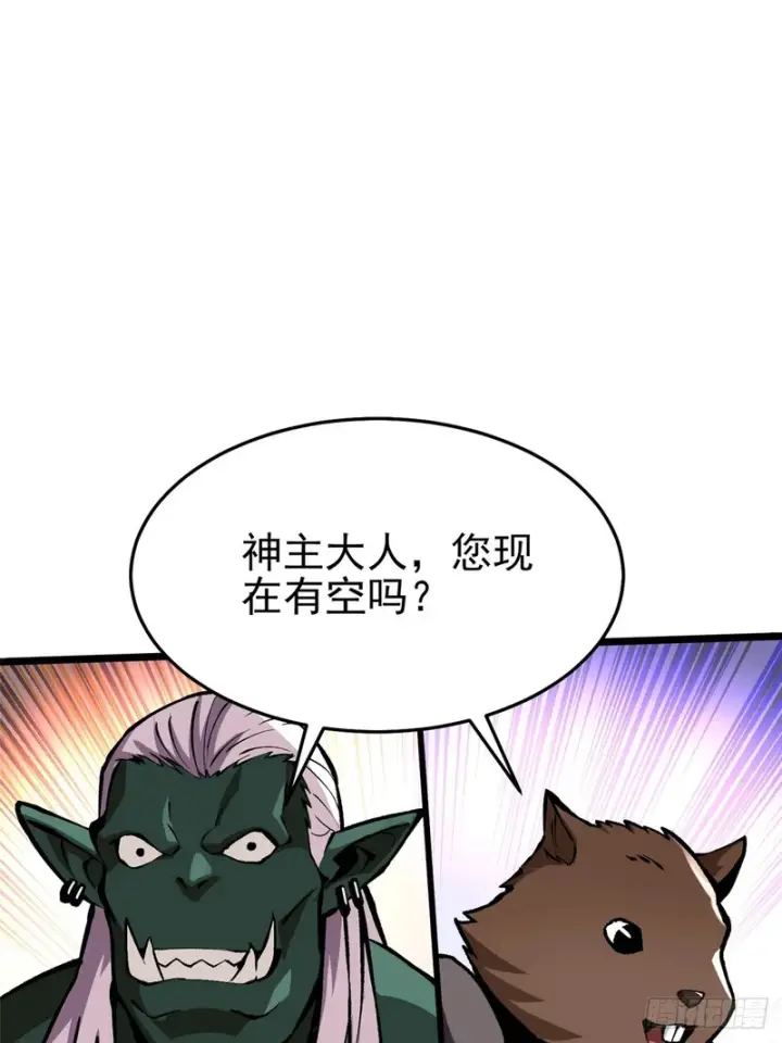 《我真不想学禁咒》第150话图49