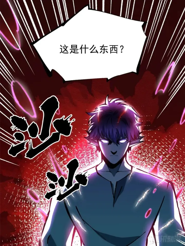 《我真不想学禁咒》第150话图5
