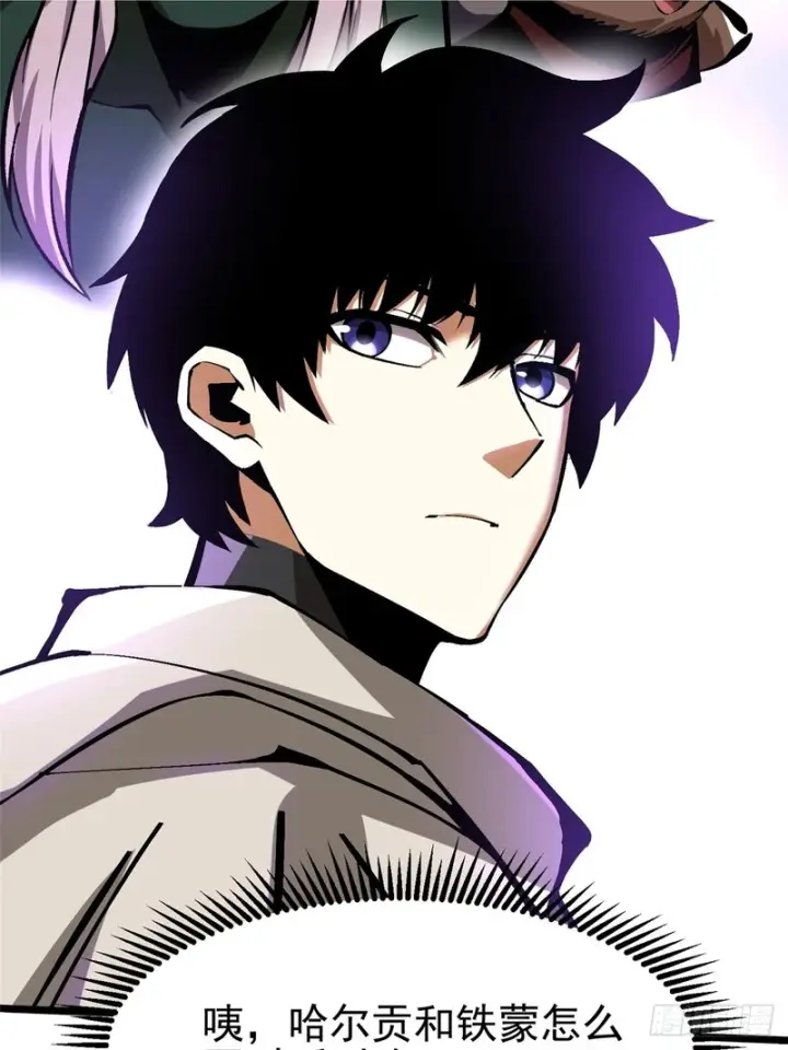 《我真不想学禁咒》第150话图50