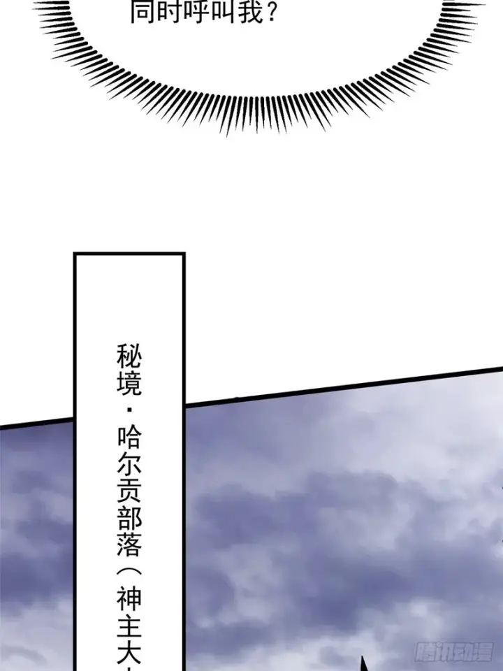 《我真不想学禁咒》第150话图51