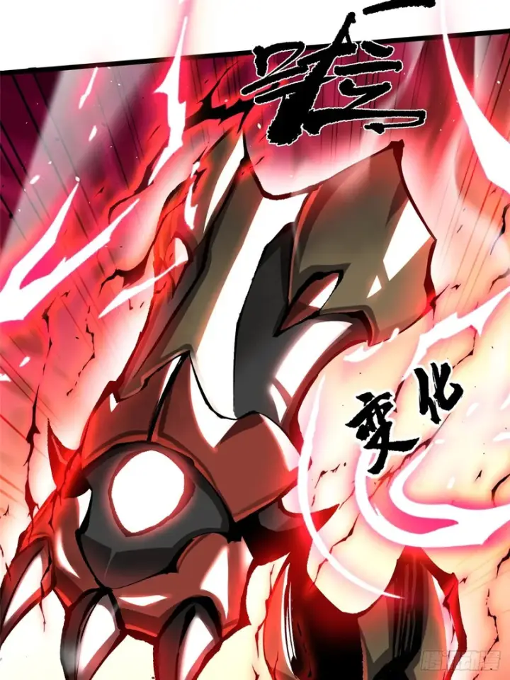 《我真不想学禁咒》第150话图56