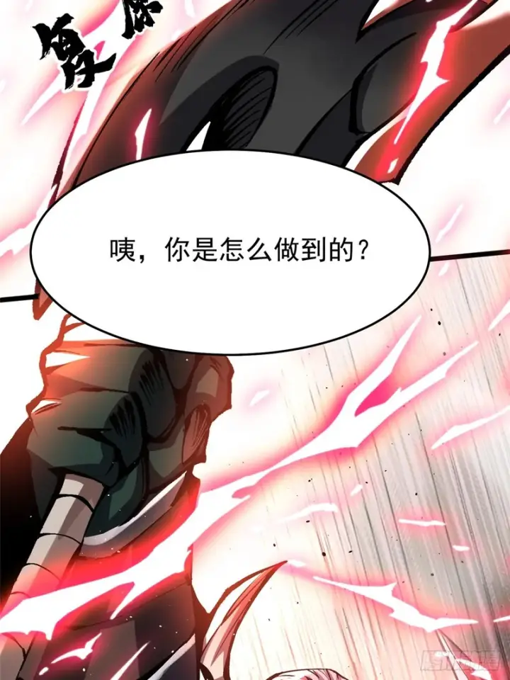 《我真不想学禁咒》第150话图58