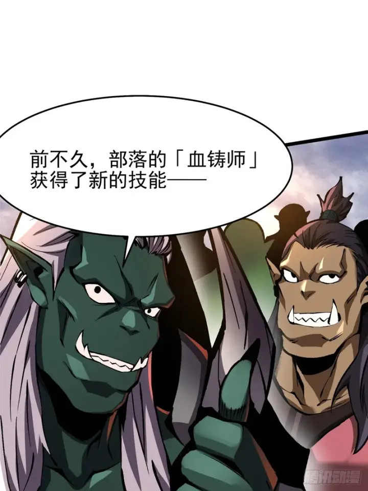 《我真不想学禁咒》第150话图60