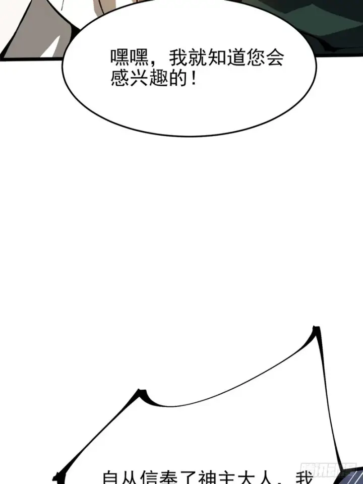 《我真不想学禁咒》第150话图65