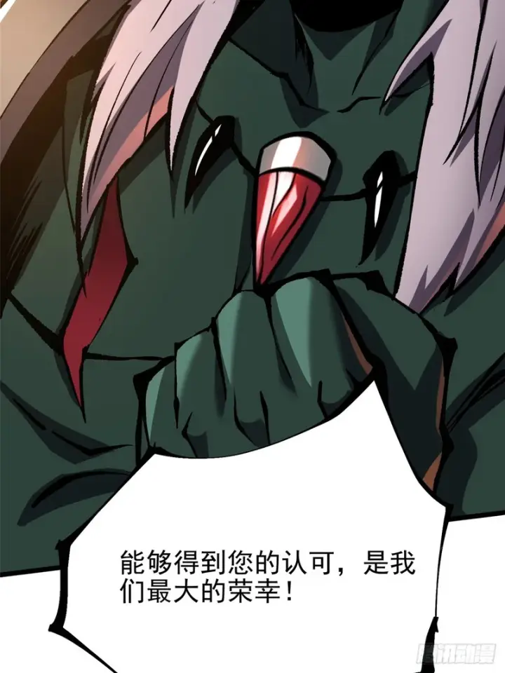 《我真不想学禁咒》第150话图67