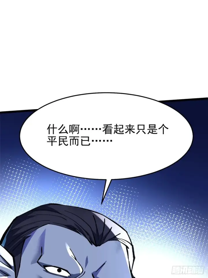 《我真不想学禁咒》第150话图7