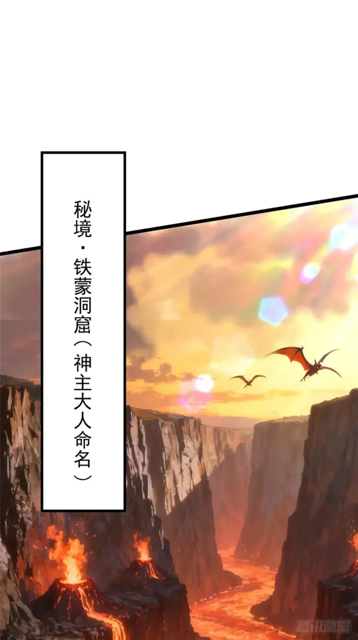 《我真不想学禁咒》第150话图71