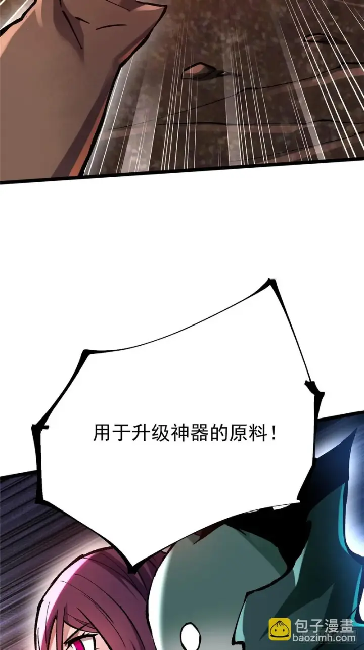 《我真不想学禁咒》第150话图75