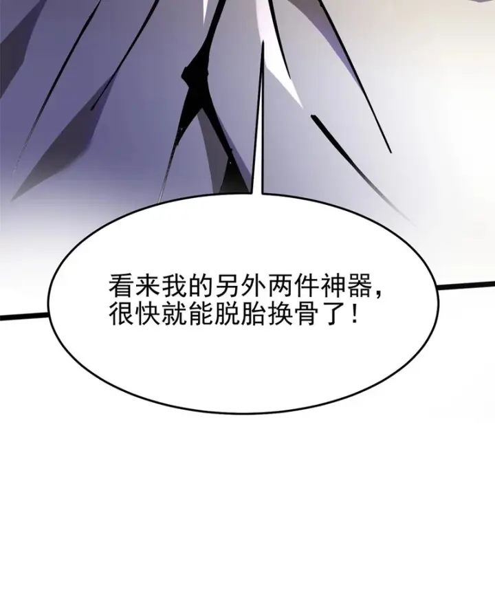 《我真不想学禁咒》第150话图78