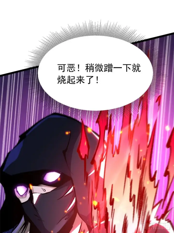 《我真不想学禁咒》第151话图11