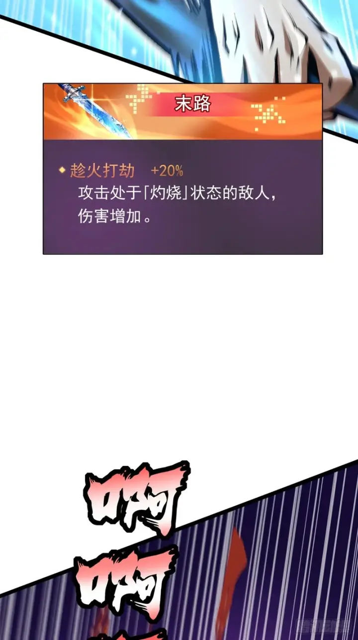 《我真不想学禁咒》第151话图18