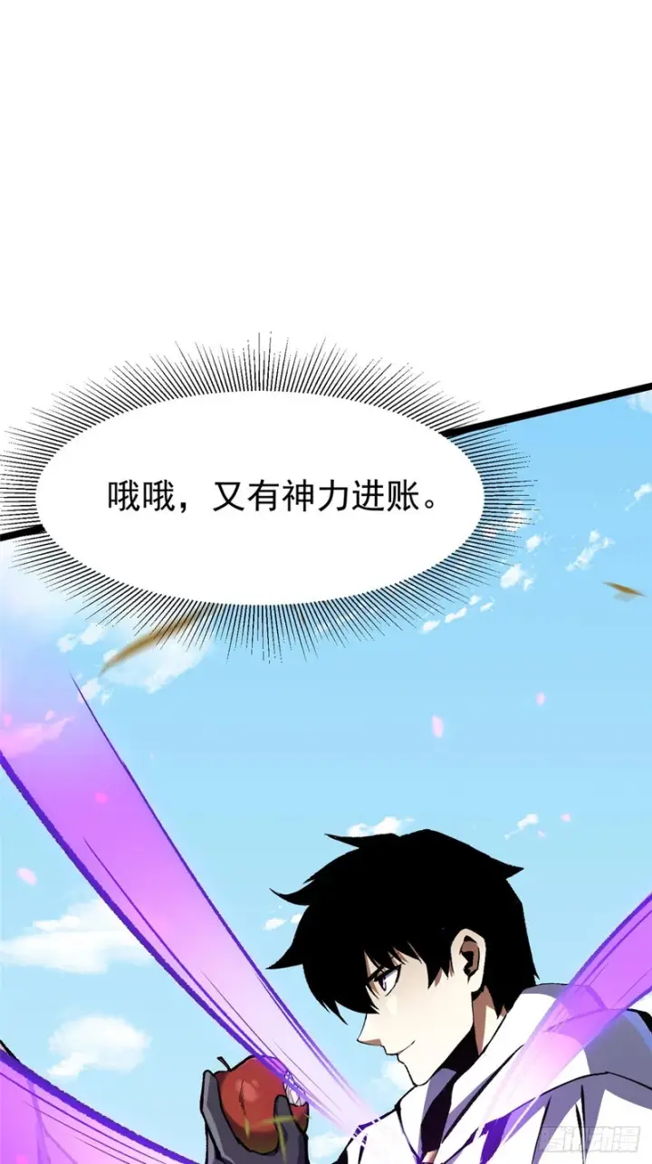 《我真不想学禁咒》第151话图22