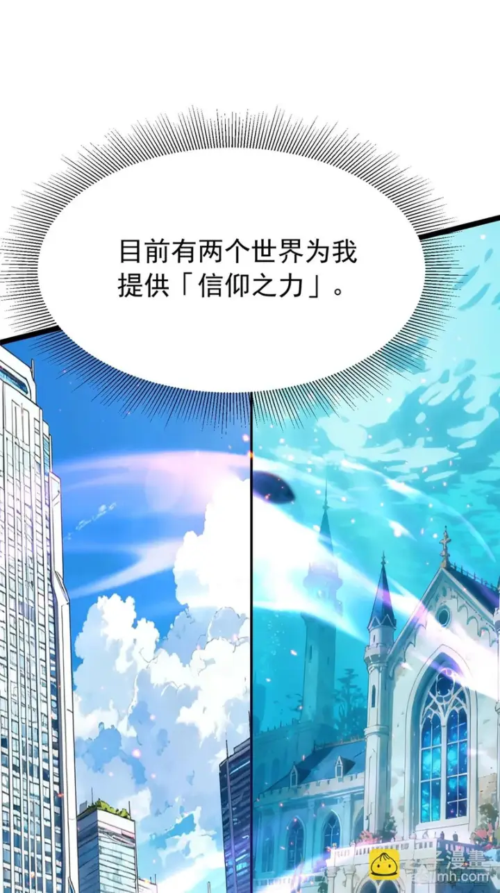 《我真不想学禁咒》第151话图28