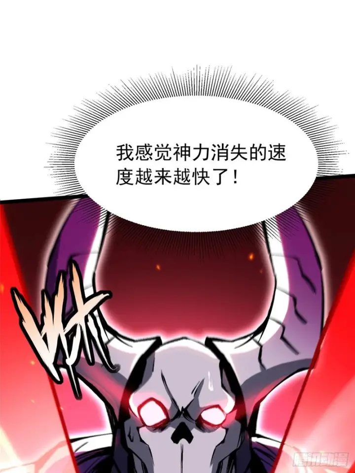 《我真不想学禁咒》第151话图37