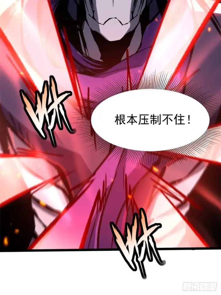《我真不想学禁咒》第151话图38