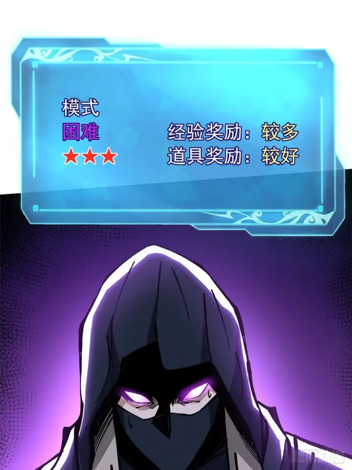 《我真不想学禁咒》第151话图4