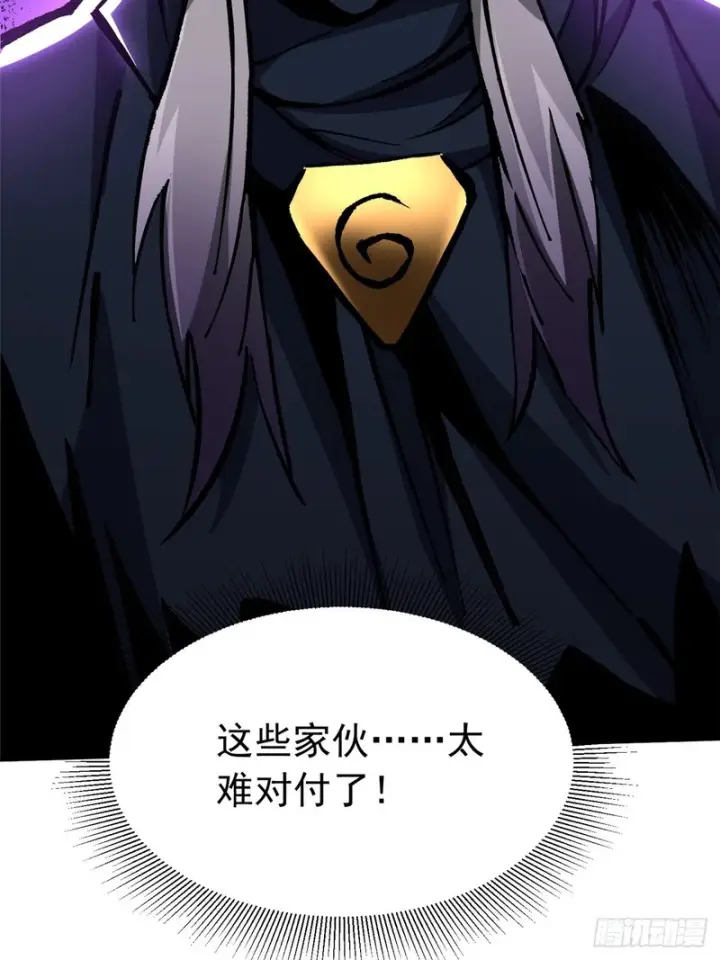 《我真不想学禁咒》第151话图5