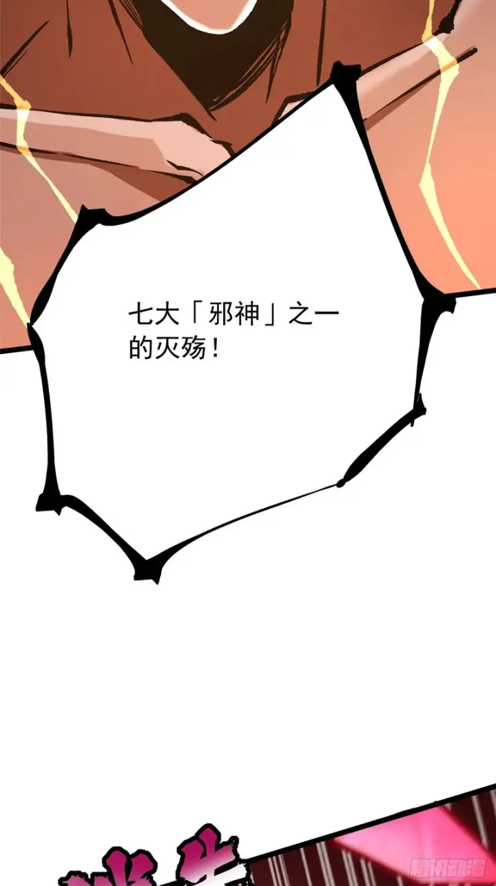 《我真不想学禁咒》第151话图50