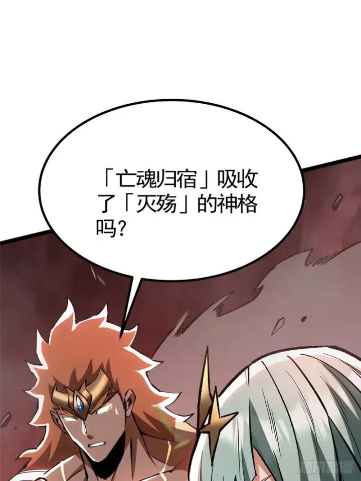 《我真不想学禁咒》第151话图74