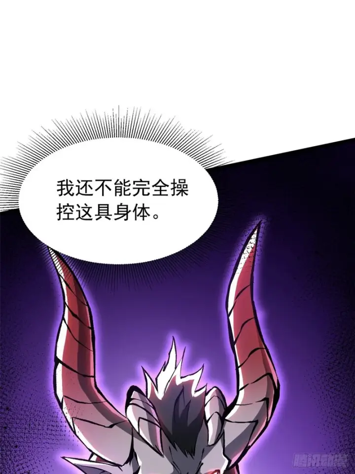 《我真不想学禁咒》第151话图76