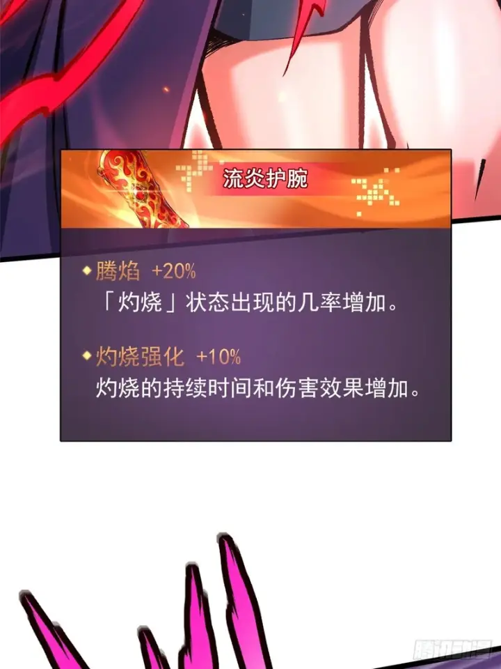 《我真不想学禁咒》第151话图8