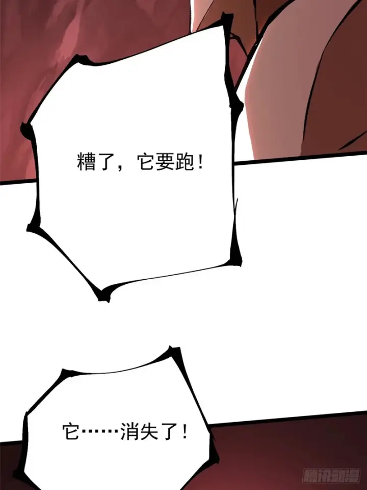 《我真不想学禁咒》第151话图80