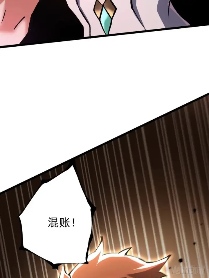 《我真不想学禁咒》第151话图82