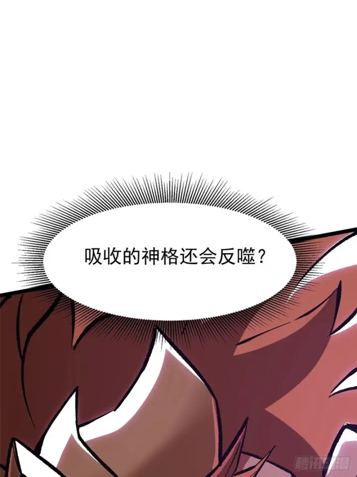 《我真不想学禁咒》第151话图86