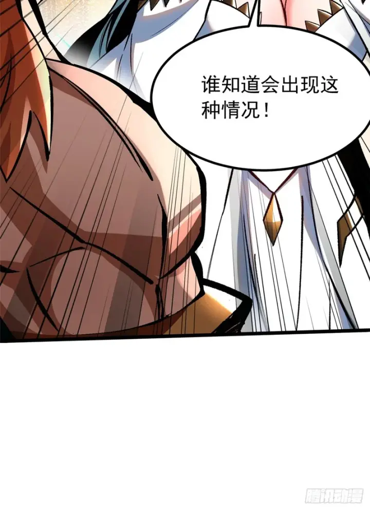 《我真不想学禁咒》第152话图14