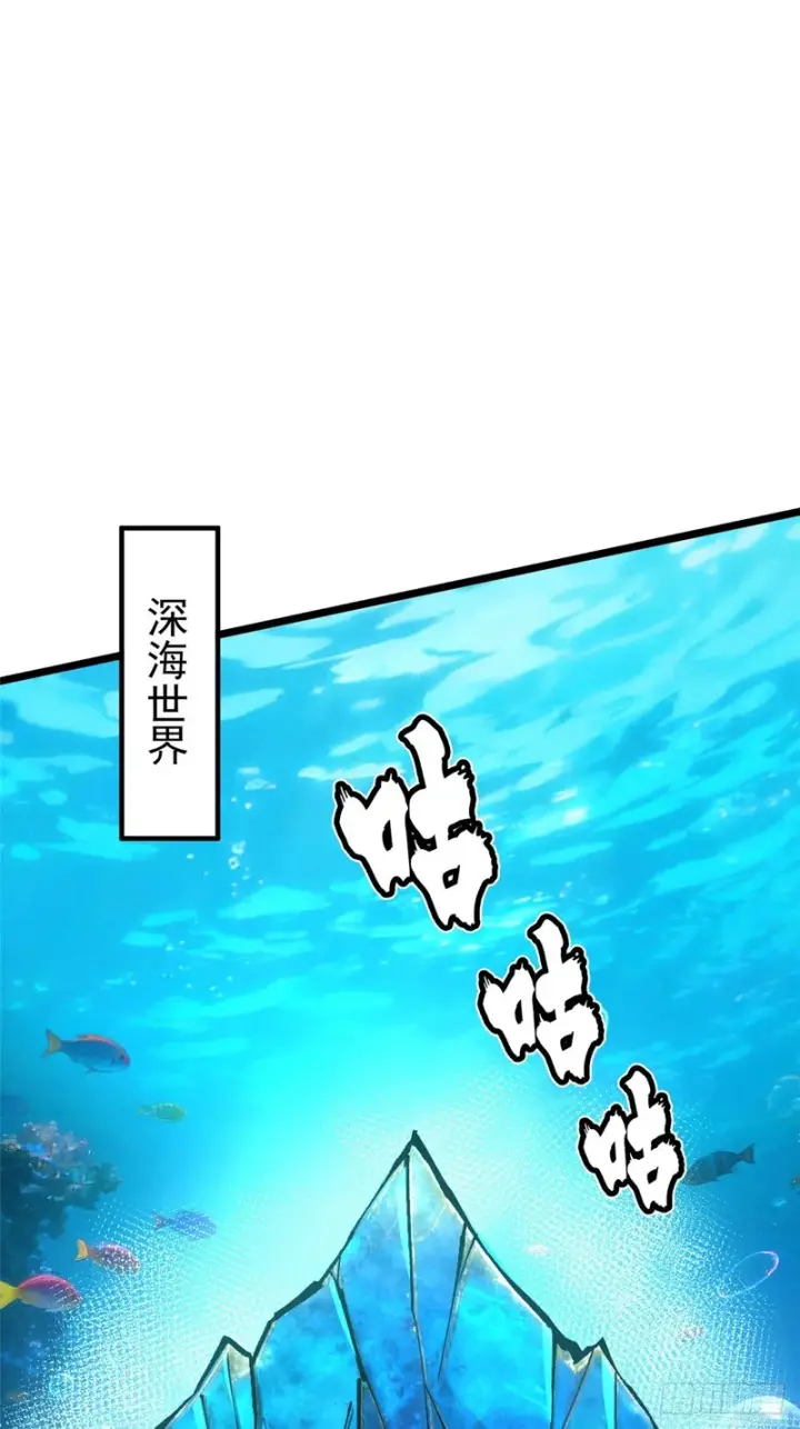 《我真不想学禁咒》第152话图27