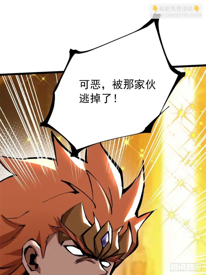 《我真不想学禁咒》第152话图3