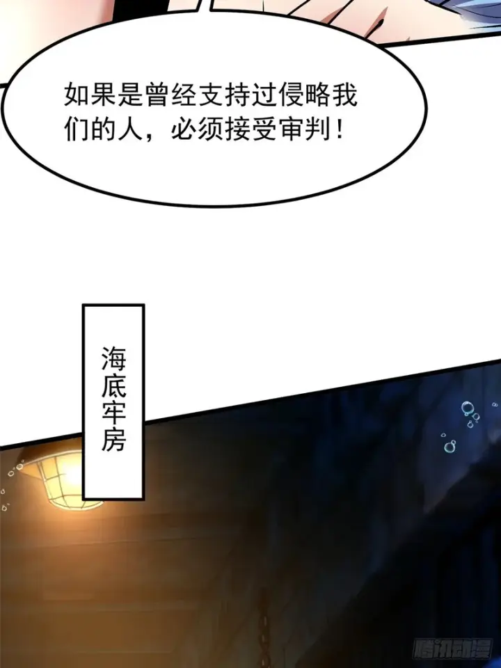 《我真不想学禁咒》第152话图38