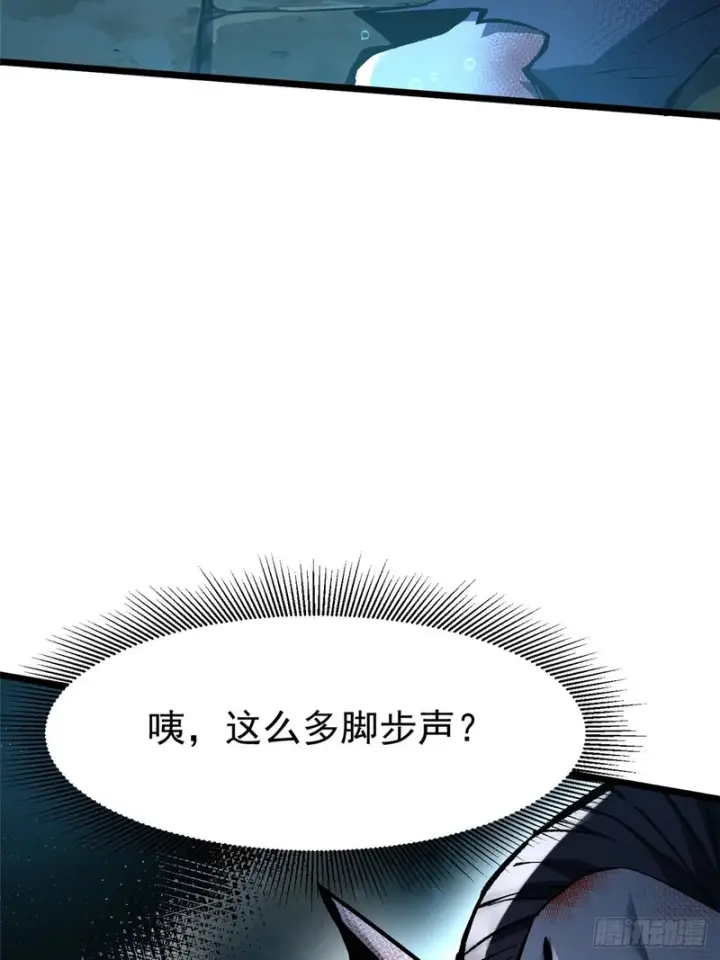 《我真不想学禁咒》第152话图42