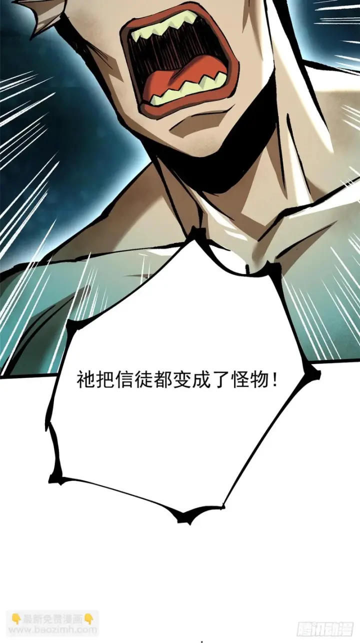 《我真不想学禁咒》第152话图48