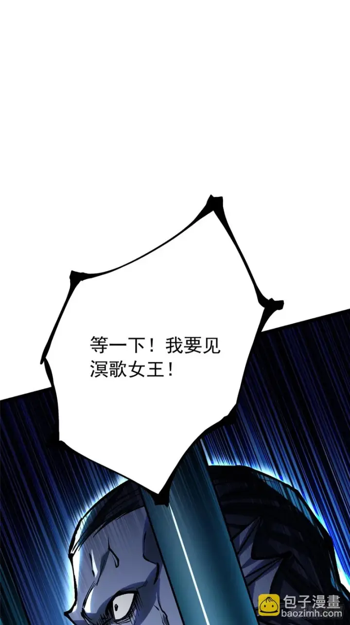 《我真不想学禁咒》第152话图52