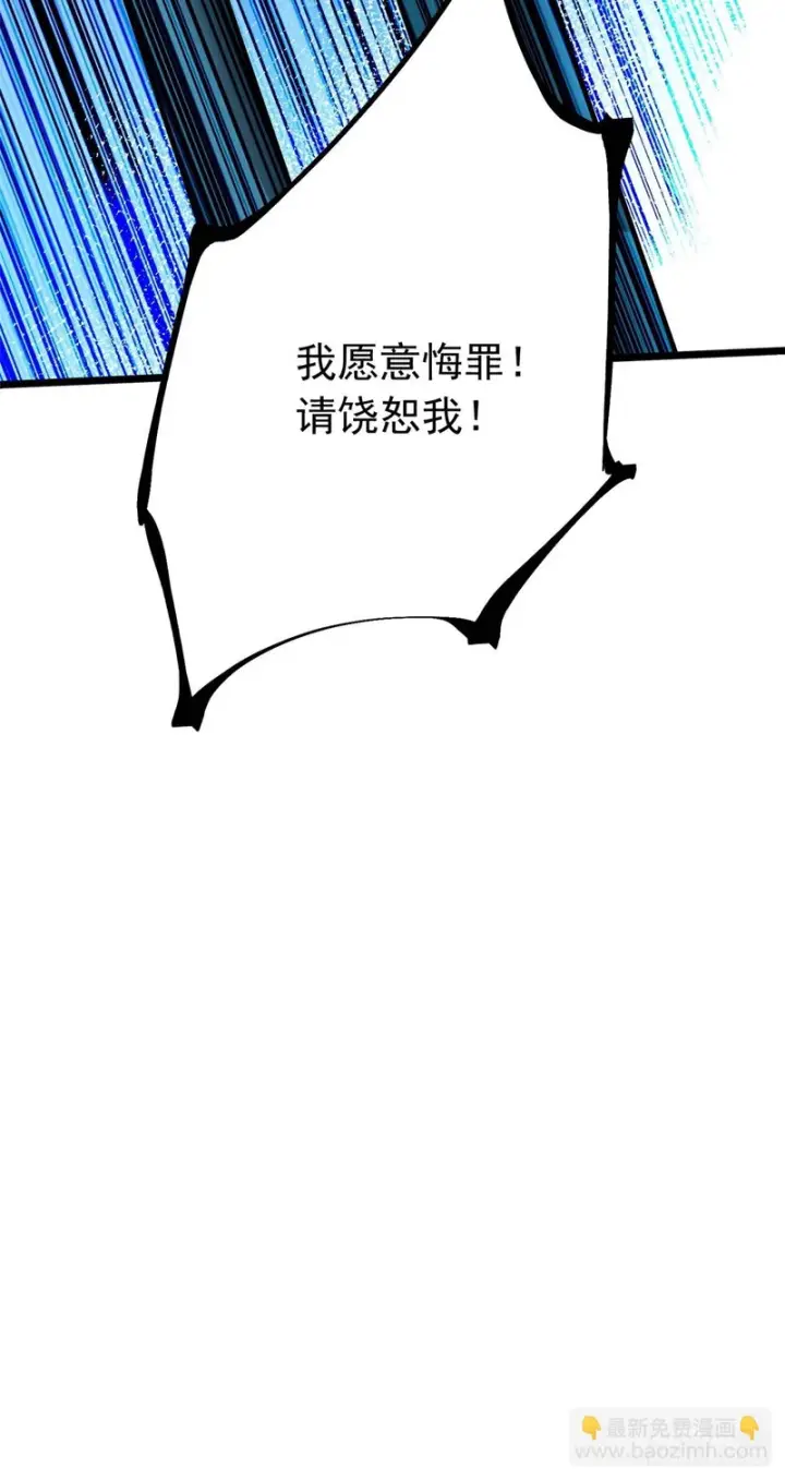 《我真不想学禁咒》第152话图54