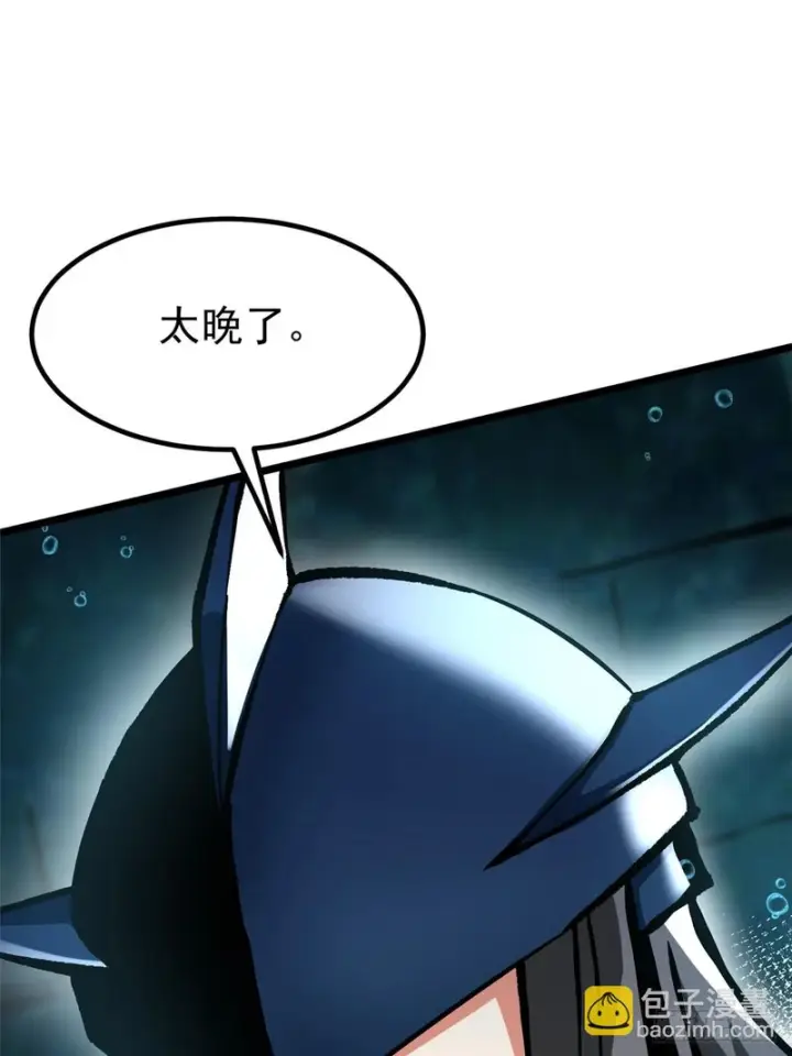 《我真不想学禁咒》第152话图57