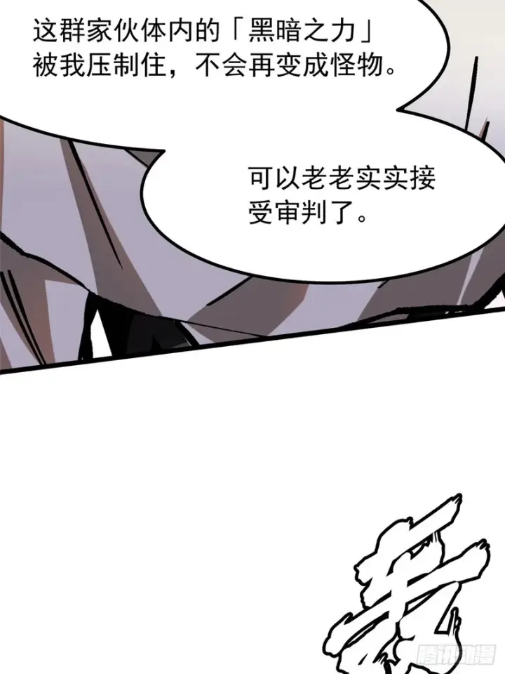 《我真不想学禁咒》第152话图61
